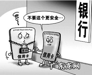 信用卡为什么不设置密码?你知道其中的原因吗?