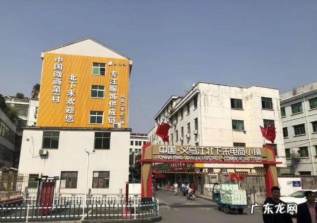 4大义乌最便宜的小商品拿货地推荐 义乌小商品批发便宜吗
