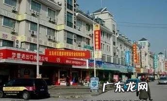 4大义乌最便宜的小商品拿货地推荐 义乌小商品批发便宜吗