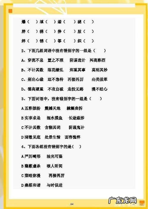 形容眼睛小的词语和句子 【抖音文案】形容孩子眼睛的词语和句子