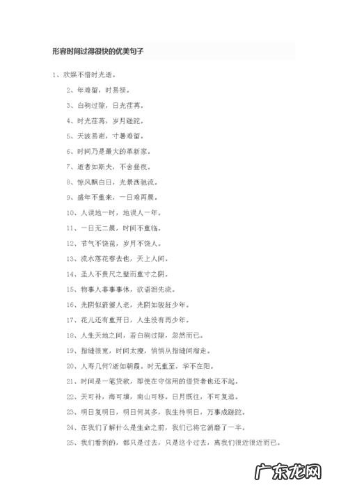 【抖音文案】形容青春时间过得快的句子有哪些