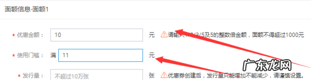 淘宝设置优惠券教程，淘宝优惠券怎么设置的千牛