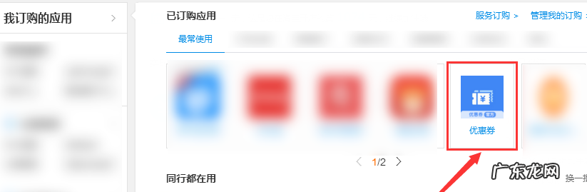 淘宝设置优惠券教程，淘宝优惠券怎么设置的千牛
