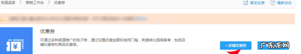 淘宝设置优惠券教程，淘宝优惠券怎么设置的千牛
