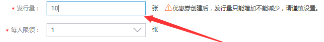 淘宝设置优惠券教程，淘宝优惠券怎么设置的千牛