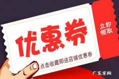 淘宝设置优惠券教程，淘宝优惠券怎么设置的千牛