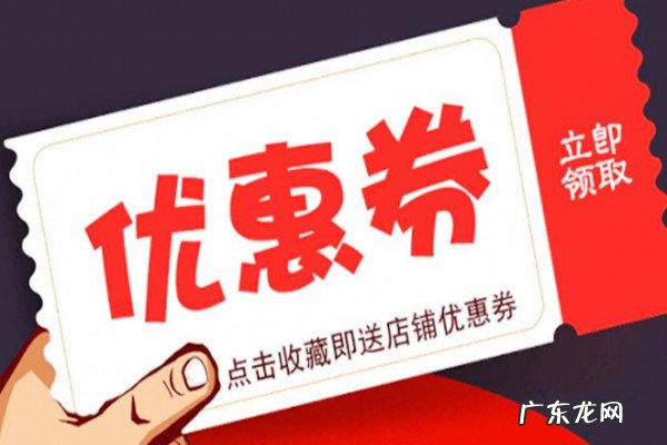 淘宝设置优惠券教程，淘宝优惠券怎么设置的千牛