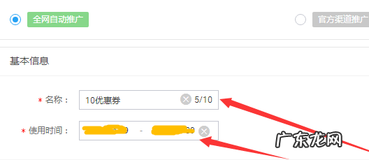 淘宝设置优惠券教程，淘宝优惠券怎么设置的千牛