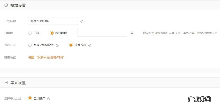 淘宝直通车怎么用?淘宝直通车怎么推广?