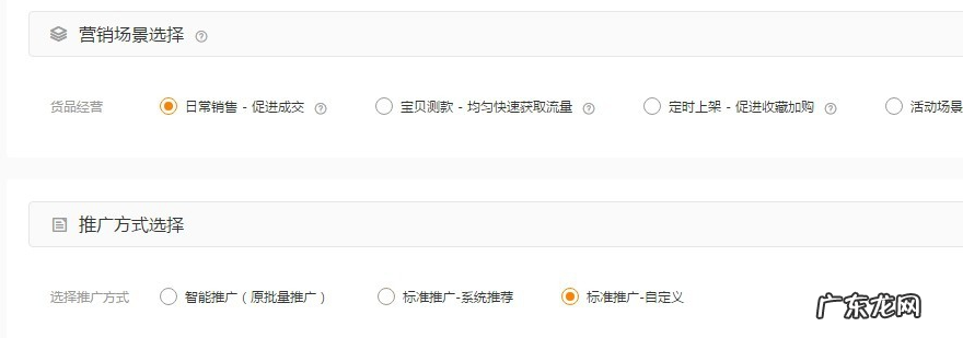 淘宝直通车怎么用?淘宝直通车怎么推广?