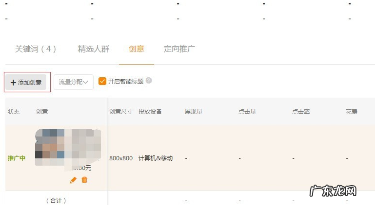 淘宝直通车怎么用?淘宝直通车怎么推广?