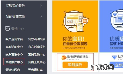 淘宝直通车怎么用?淘宝直通车怎么推广?