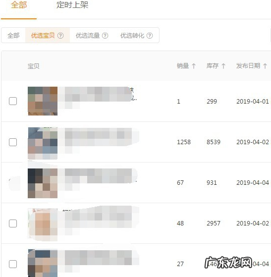 淘宝直通车怎么用?淘宝直通车怎么推广?