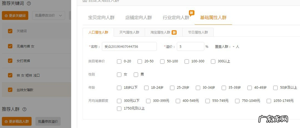 淘宝直通车怎么用?淘宝直通车怎么推广?