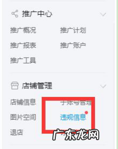 拼多多后台商家在哪里申诉？申诉有用吗？