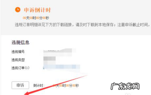 拼多多后台商家在哪里申诉？申诉有用吗？
