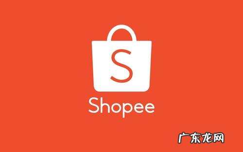 shopee店铺怎么申请注销？有哪些步骤？