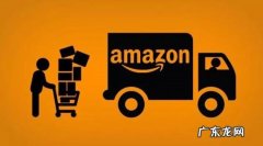 亚马逊物流模式是什么？三大模式介绍