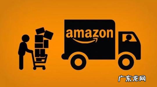 亚马逊物流模式是什么?三大模式介绍