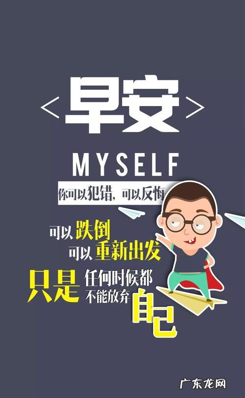 逗人开心的早安短句 【抖音文案】逗人开心又撩人的话早安
