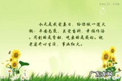 祝女儿开心快乐唯美的句子 【抖音文案】开心快乐生活的唯美句子