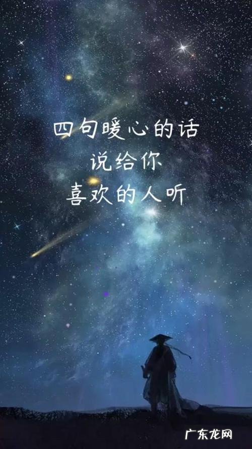 抖音上的暖心句子励志 【抖音文案】抖音上的暖心句子