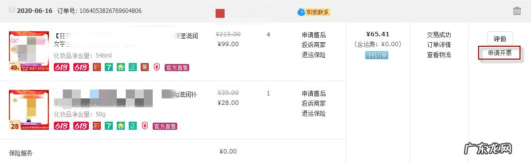 淘宝能补电子发票吗？有什么用？