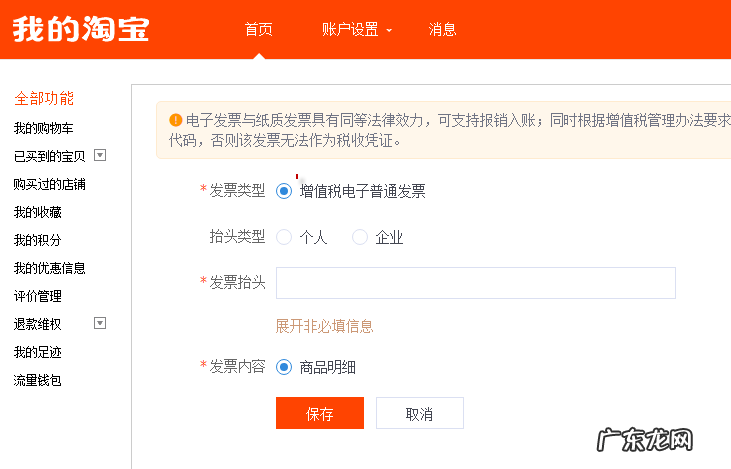 淘宝能补电子发票吗？有什么用？