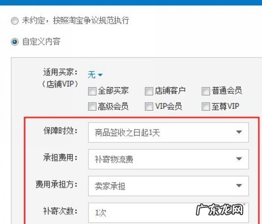 淘宝破损补寄怎么设置?破损找谁赔偿?