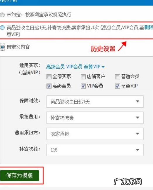 淘宝破损补寄怎么设置?破损找谁赔偿?