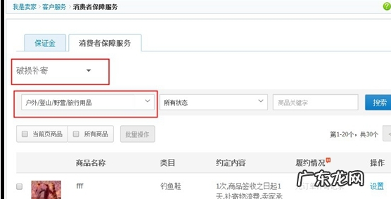 淘宝破损补寄怎么设置?破损找谁赔偿?