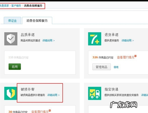 淘宝破损补寄怎么设置?破损找谁赔偿?