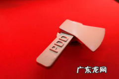 如何在拼多多上卖东西？有门槛吗？