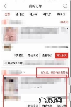 撤销退货退款申请方法操作步骤 拼多多怎么取消退款申请