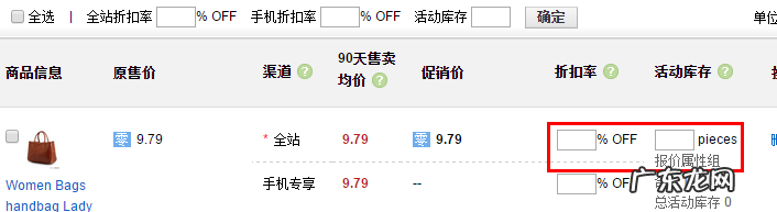 速卖通打折在哪里设置?设置的时候注意什么?