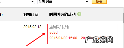 速卖通打折在哪里设置?设置的时候注意什么?