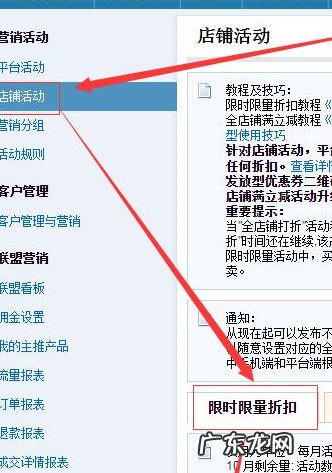 速卖通打折在哪里设置?设置的时候注意什么?