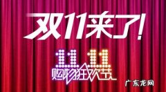 2020双十一天猫报名时间是多久？报名入口在哪?