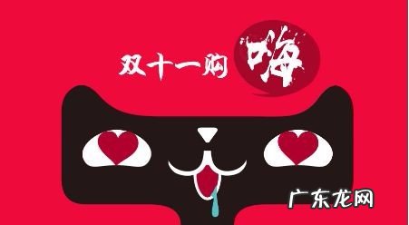 2021年双11预售什么时候开始？预售玩法是什么？