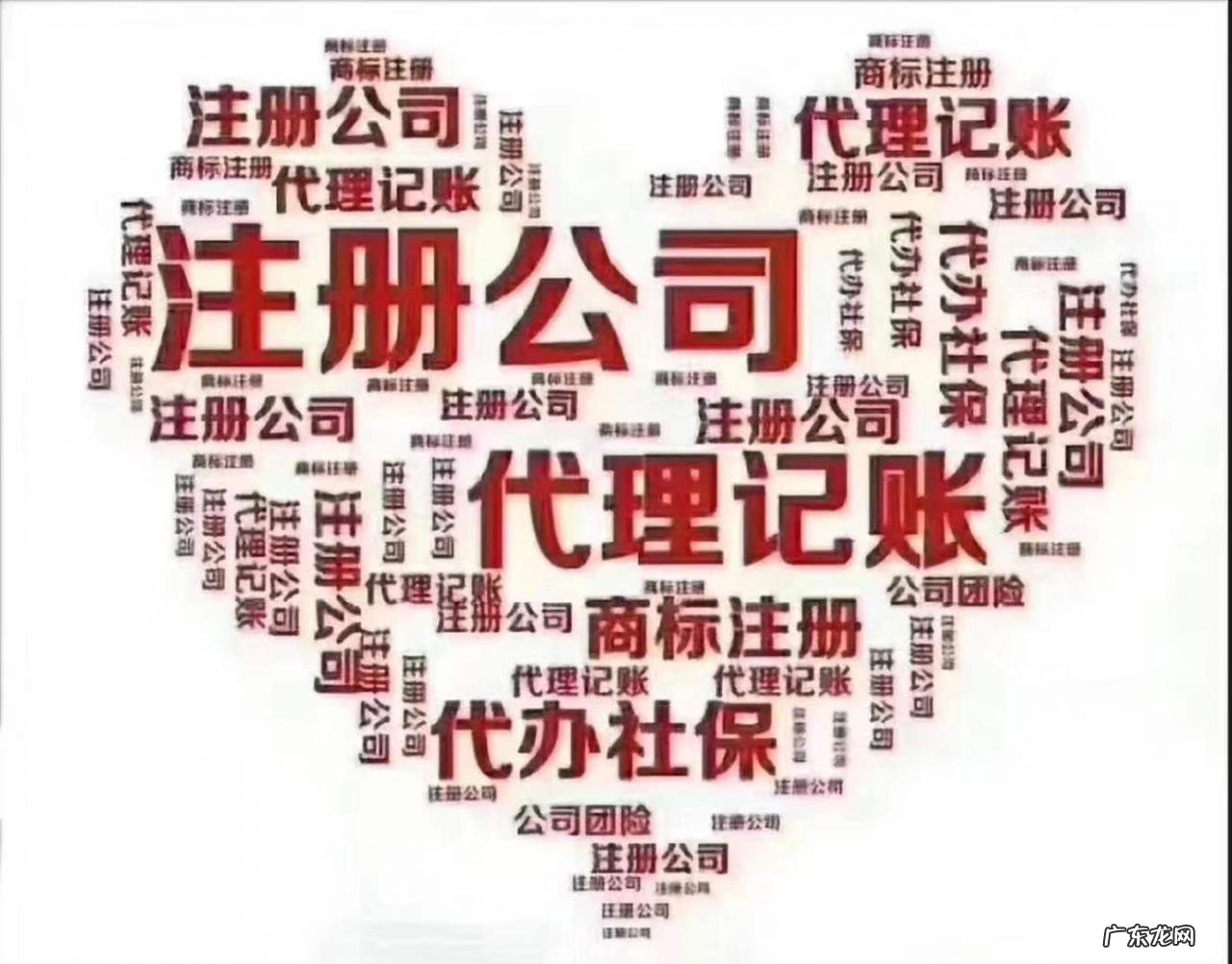 有限责任公司注册要求及流程 有限责任公司要怎么注册