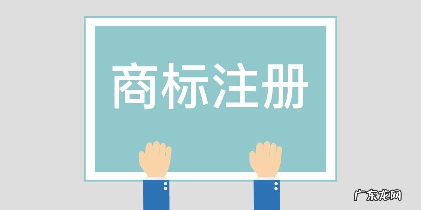 怎么查点名是否被注册商标？有什么方法？