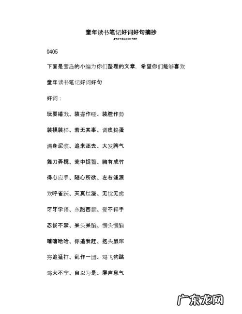 100句好词好句摘抄 【抖音文案】好句摘抄大全20字