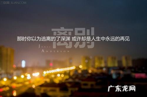 发朋友圈爱情伤感的说说句子图片 【抖音文案】朋友圈伤感的句子说说心情