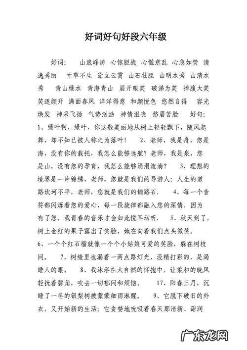 好词好句好段摘抄大全简短 【抖音文案】好句好段摘抄赏析