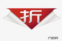 2020双十一优惠力度有多大？打折力度有多大？