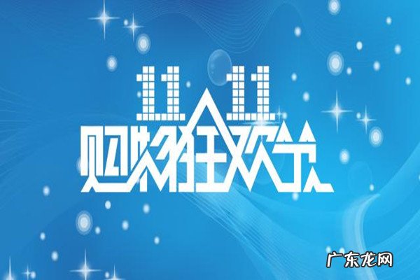 2020年淘宝双十一什么时候开始的？报名时间介绍