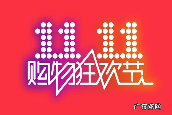 2020年双十一报名时间介绍，什么时候开始报名？
