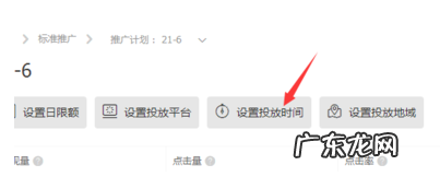 淘宝推广投放时间怎么设置？有什么技巧？