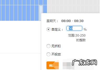 淘宝推广投放时间怎么设置？有什么技巧？