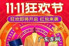 支付宝双十一彩蛋红包怎么领 拼多多双十一有红包吗？怎么领拼多多的红包？双十一红包天天